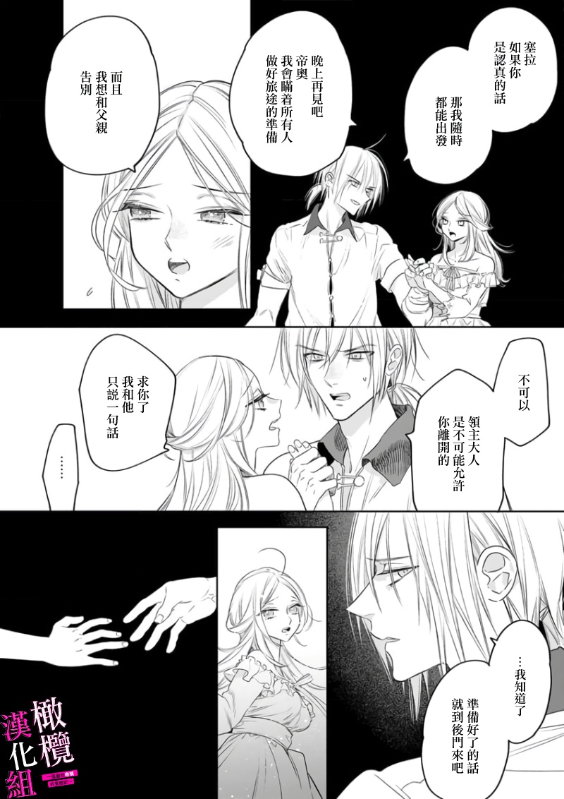 [ENVY] Zettai Ikasareru Ero Trap Dungeon ~Kokou no Kenshi-sama to Watashi no Boukenki~01-09 | 色情陷阱的地下城绝对会让你高潮的～高傲的剑士与我的冒险记～01-09[Chinese] [橄榄汉化组] page 180 - compilation story arc hentai manga - read online free