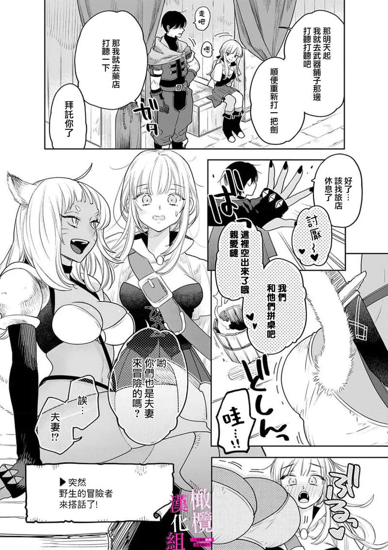 [ENVY] Zettai Ikasareru Ero Trap Dungeon ~Kokou no Kenshi-sama to Watashi no Boukenki~01-09 | 色情陷阱的地下城绝对会让你高潮的～高傲的剑士与我的冒险记～01-09[Chinese] [橄榄汉化组] page 199 - scanmark story arc hentai manga - read online free