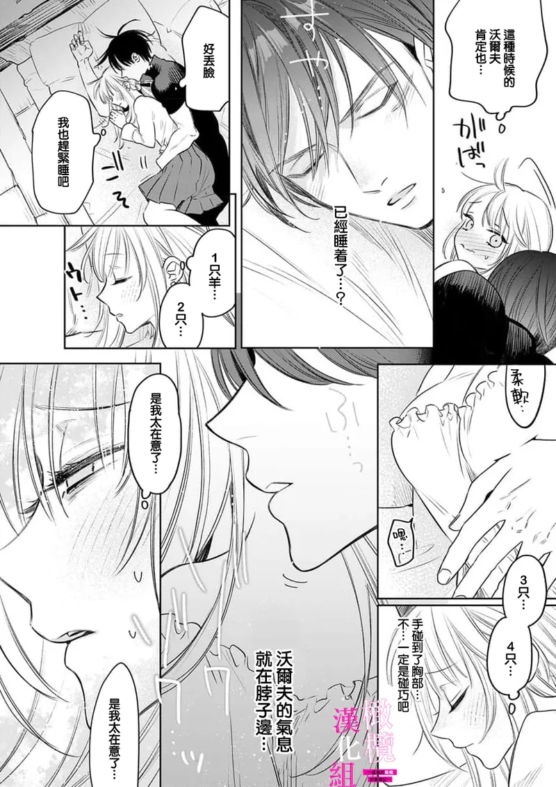 [ENVY] Zettai Ikasareru Ero Trap Dungeon ~Kokou no Kenshi-sama to Watashi no Boukenki~01-09 | 色情陷阱的地下城绝对会让你高潮的～高傲的剑士与我的冒险记～01-09[Chinese] [橄榄汉化组] page 212 - scanmark story arc hentai manga - read online free