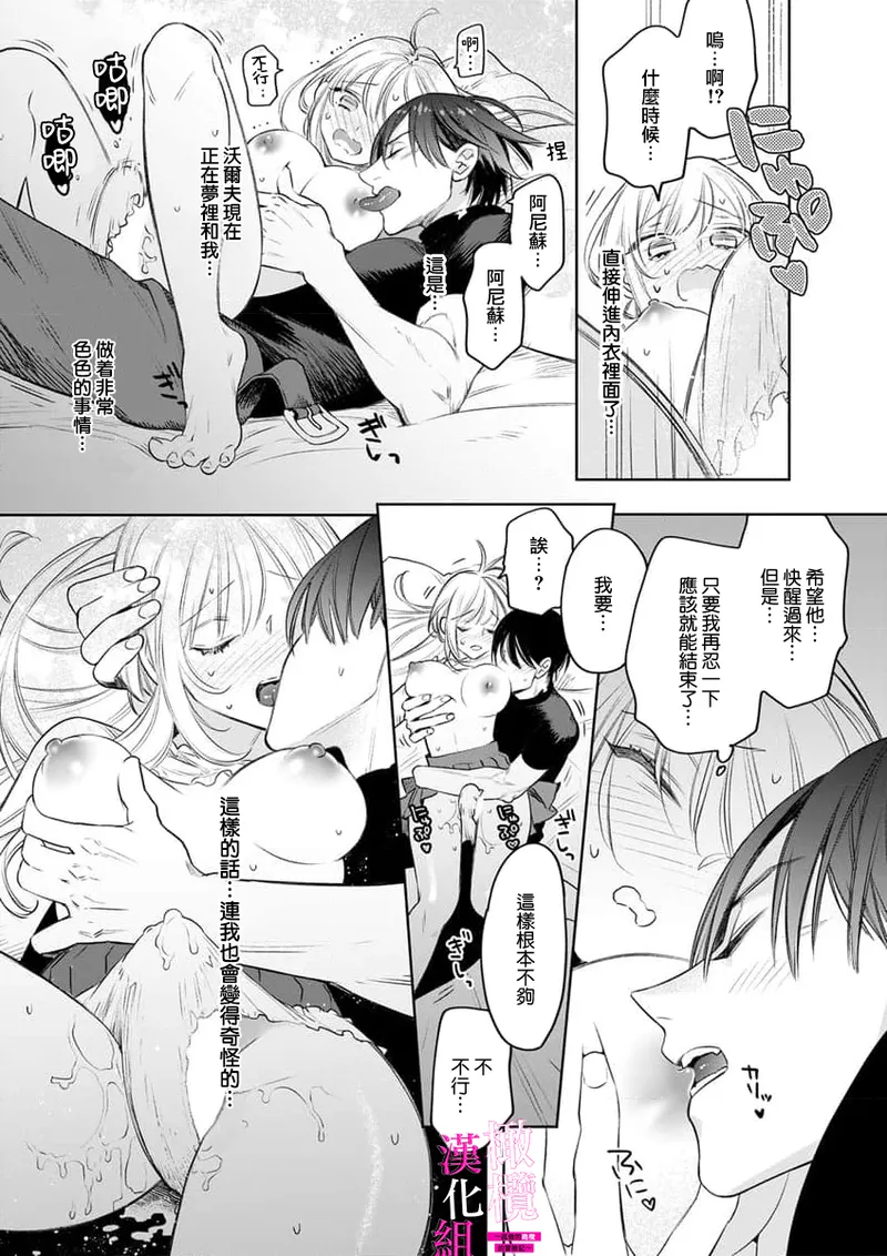 [ENVY] Zettai Ikasareru Ero Trap Dungeon ~Kokou no Kenshi-sama to Watashi no Boukenki~01-09 | 色情陷阱的地下城绝对会让你高潮的～高傲的剑士与我的冒险记～01-09[Chinese] [橄榄汉化组] page 215 - compilation story arc hentai manga - read online free