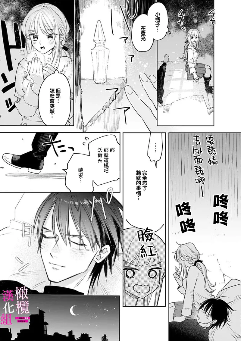 [ENVY] Zettai Ikasareru Ero Trap Dungeon ~Kokou no Kenshi-sama to Watashi no Boukenki~01-09 | 色情陷阱的地下城绝对会让你高潮的～高傲的剑士与我的冒险记～01-09[Chinese] [橄榄汉化组] page 217 - scanmark story arc hentai manga - read online free