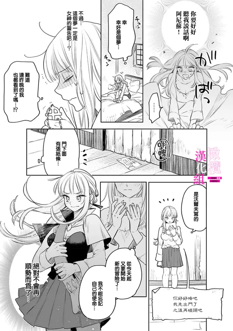 [ENVY] Zettai Ikasareru Ero Trap Dungeon ~Kokou no Kenshi-sama to Watashi no Boukenki~01-09 | 色情陷阱的地下城绝对会让你高潮的～高傲的剑士与我的冒险记～01-09[Chinese] [橄榄汉化组] page 219 - scanmark story arc hentai manga - read online free