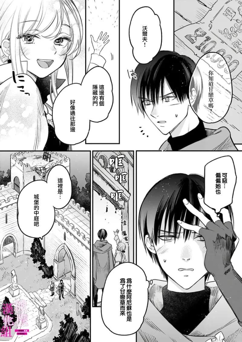 [ENVY] Zettai Ikasareru Ero Trap Dungeon ~Kokou no Kenshi-sama to Watashi no Boukenki~01-09 | 色情陷阱的地下城绝对会让你高潮的～高傲的剑士与我的冒险记～01-09[Chinese] [橄榄汉化组] page 37 - scanmark story arc hentai manga - read online free