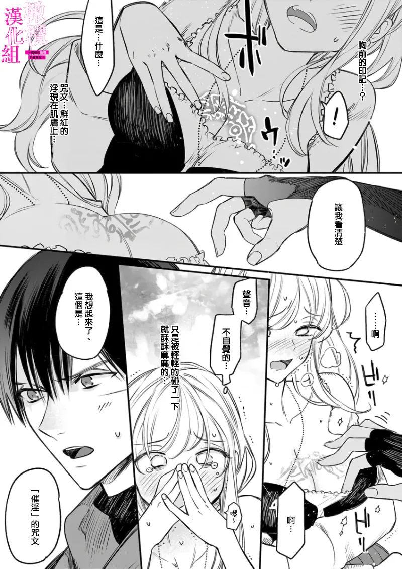 [ENVY] Zettai Ikasareru Ero Trap Dungeon ~Kokou no Kenshi-sama to Watashi no Boukenki~01-09 | 色情陷阱的地下城绝对会让你高潮的～高傲的剑士与我的冒险记～01-09[Chinese] [橄榄汉化组] page 46 - scanmark story arc hentai manga - read online free