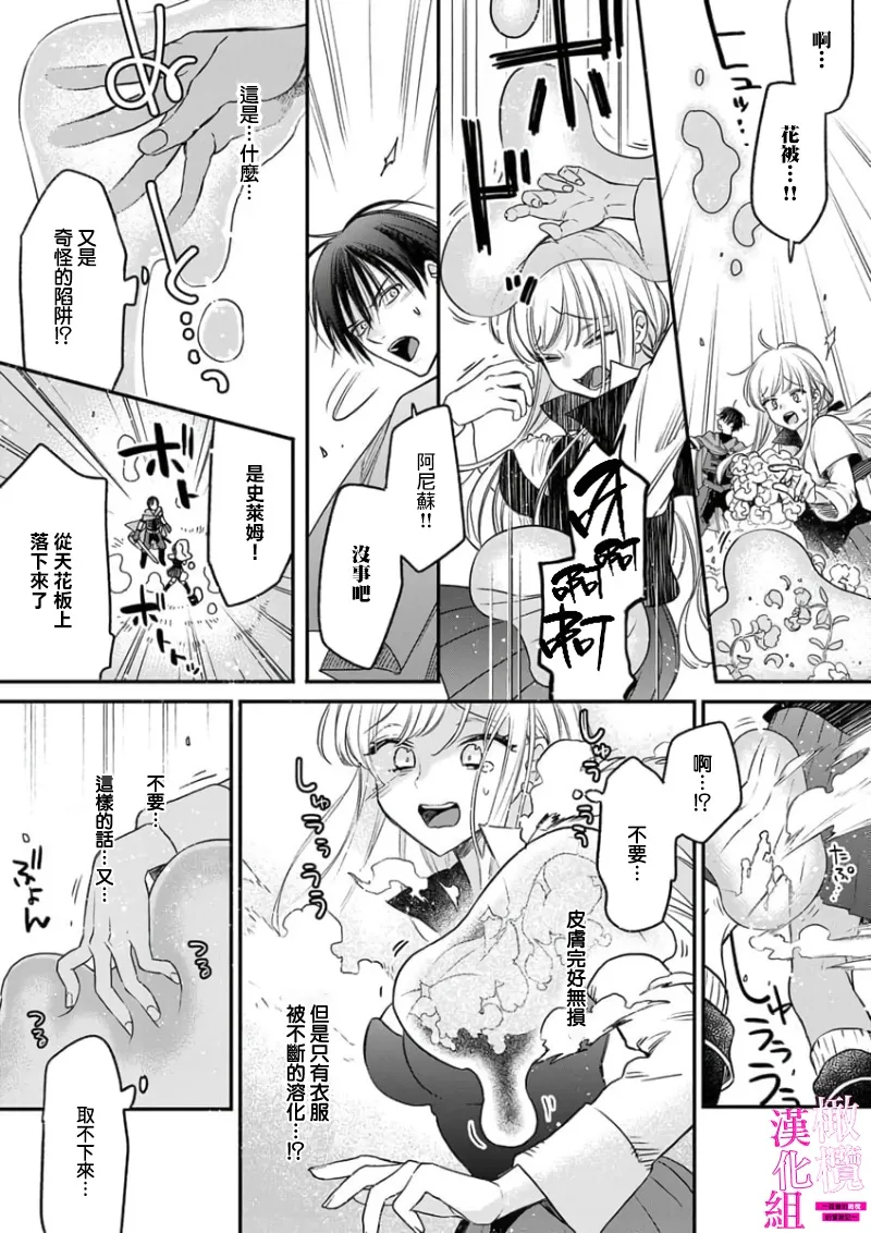 [ENVY] Zettai Ikasareru Ero Trap Dungeon ~Kokou no Kenshi-sama to Watashi no Boukenki~01-09 | 色情陷阱的地下城绝对会让你高潮的～高傲的剑士与我的冒险记～01-09[Chinese] [橄榄汉化组] page 62 - compilation story arc hentai manga - read online free