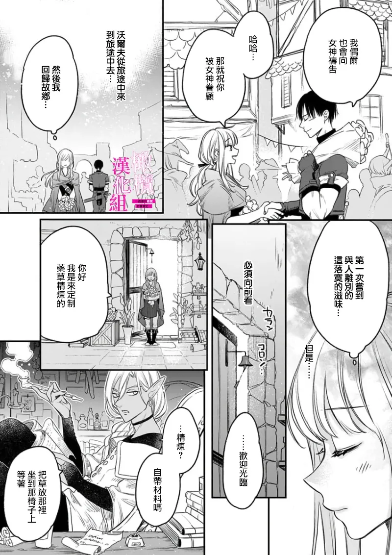 [ENVY] Zettai Ikasareru Ero Trap Dungeon ~Kokou no Kenshi-sama to Watashi no Boukenki~01-09 | 色情陷阱的地下城绝对会让你高潮的～高傲的剑士与我的冒险记～01-09[Chinese] [橄榄汉化组] page 67 - scanmark story arc hentai manga - read online free