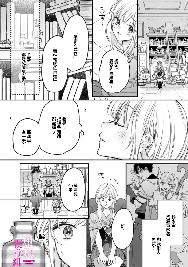 [ENVY] Zettai Ikasareru Ero Trap Dungeon ~Kokou no Kenshi-sama to Watashi no Boukenki~01-09 | 色情陷阱的地下城绝对会让你高潮的～高傲的剑士与我的冒险记～01-09[Chinese] [橄榄汉化组] page 68 - scanmark story arc hentai manga - read online free