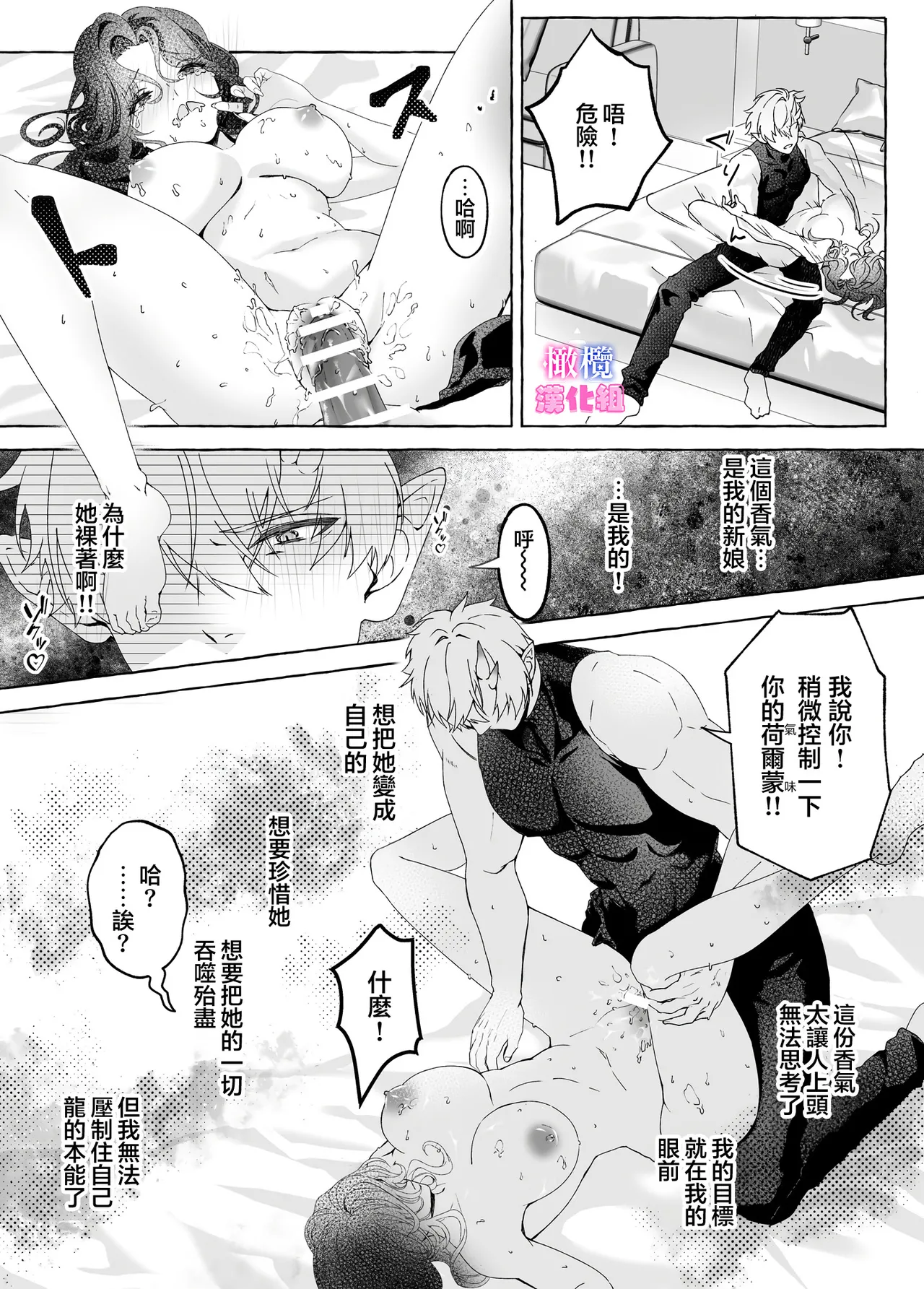 kankaku kyouyuu ni rinku sa re ta watasi ga hanayome!?｜被感覺共鳴連接的我成了花嫁！？ page 22 original parody - big breasts ahegao hentai manga - read online free