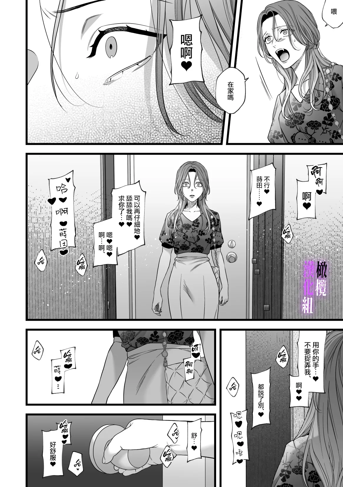 [tuba ha ku pieta]hametu ganbou makita kun ha sya( yuru) sa re tai｜破灭的愿望，莳田想要得到饶恕 page 19 original parody - kissing cheating hentai manga - read online free