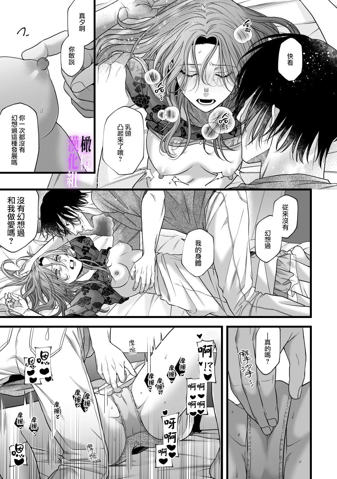 [tuba ha ku pieta]hametu ganbou makita kun ha sya( yuru) sa re tai｜破灭的愿望，莳田想要得到饶恕 page 24 original parody - kissing cheating hentai manga - read online free