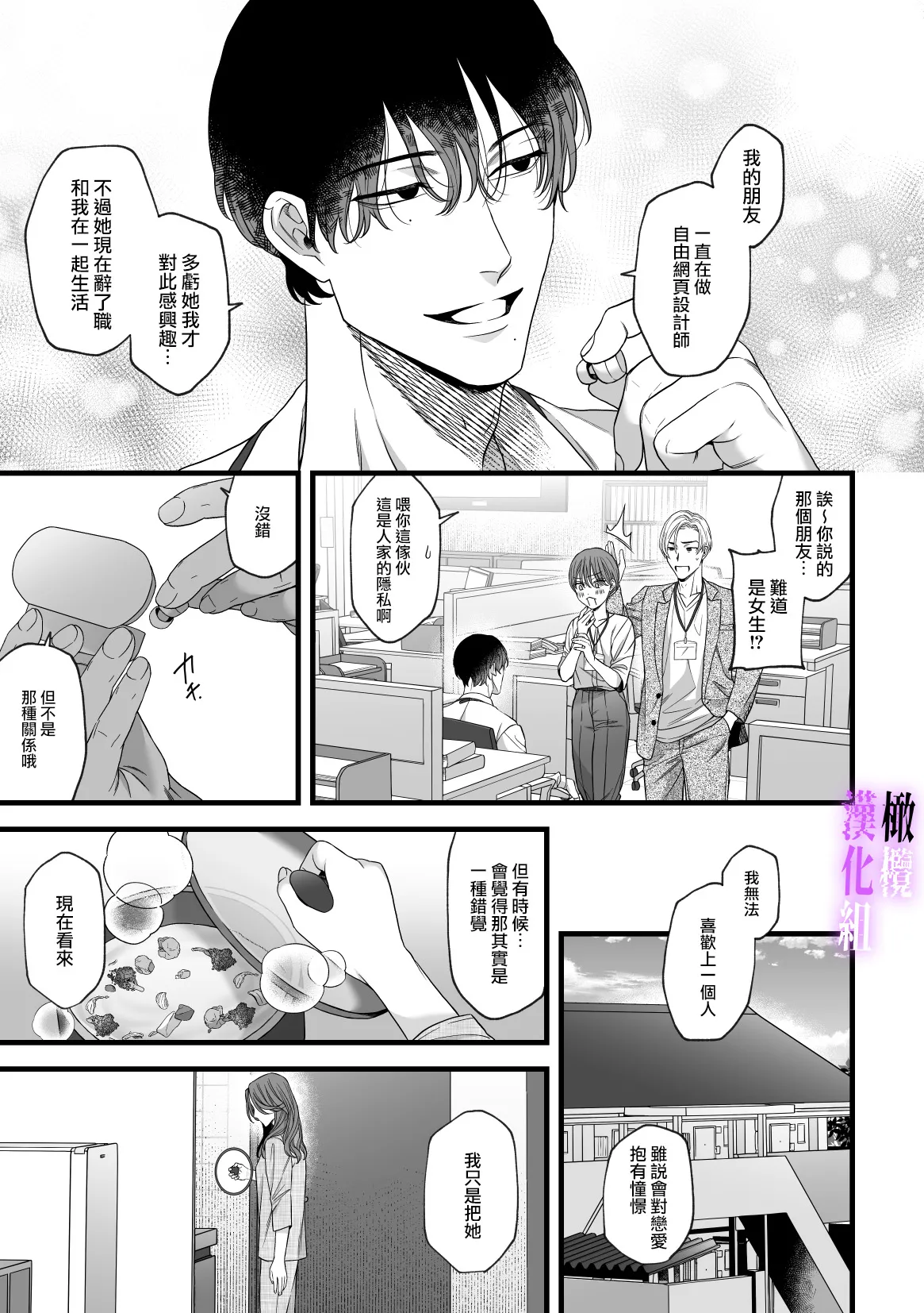 [tuba ha ku pieta]hametu ganbou makita kun ha sya( yuru) sa re tai｜破灭的愿望，莳田想要得到饶恕 page 40 original parody - sole male x-ray hentai manga - read online free