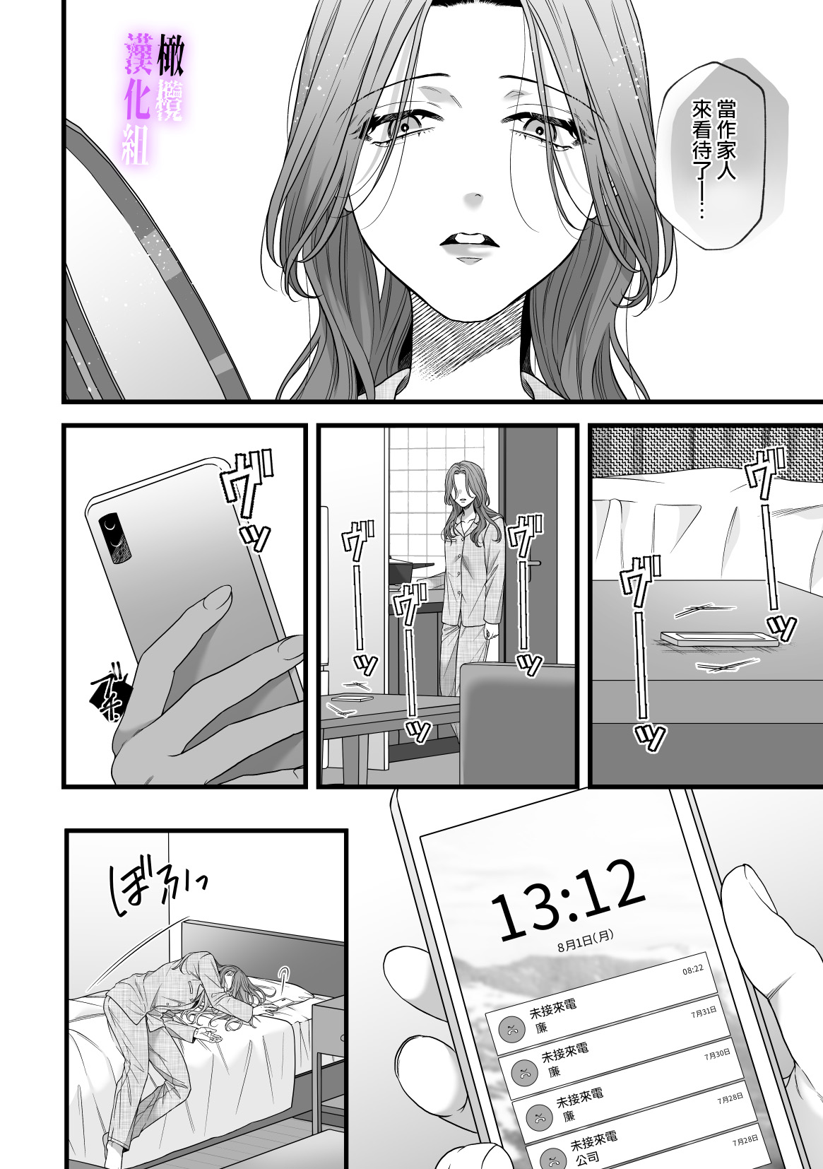 [tuba ha ku pieta]hametu ganbou makita kun ha sya( yuru) sa re tai｜破灭的愿望，莳田想要得到饶恕 page 41 original parody - sole male x-ray hentai manga - read online free