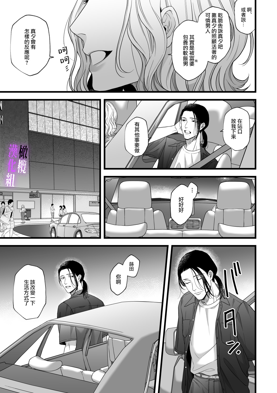 [tuba ha ku pieta]hametu ganbou makita kun ha sya( yuru) sa re tai｜破灭的愿望，莳田想要得到饶恕 page 46 original parody - sole male x-ray hentai manga - read online free