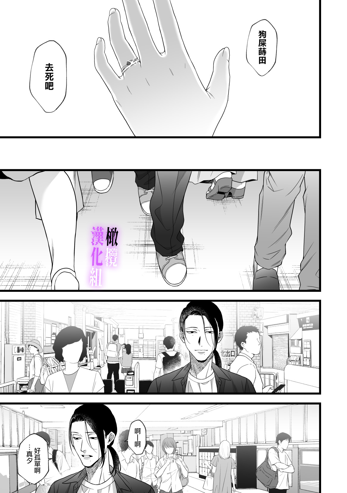[tuba ha ku pieta]hametu ganbou makita kun ha sya( yuru) sa re tai｜破灭的愿望，莳田想要得到饶恕 page 48 original parody - sole male x-ray hentai manga - read online free