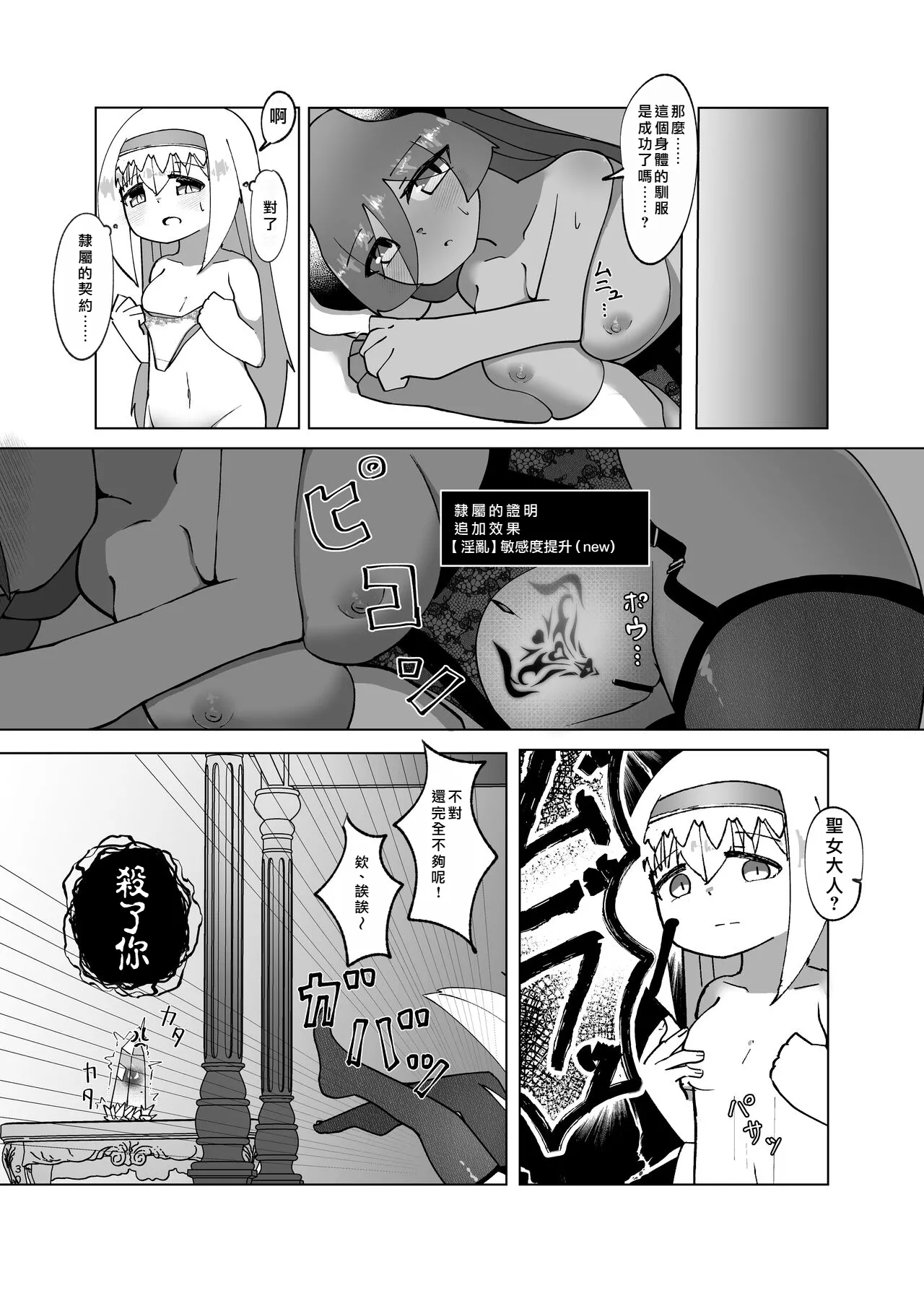 Yuusha ga Maou ni Hyoui Suru Hanashi | 勇者把魔王给凭依了的故事 page 28 original parody - rough translation stockings hentai manga - read online free