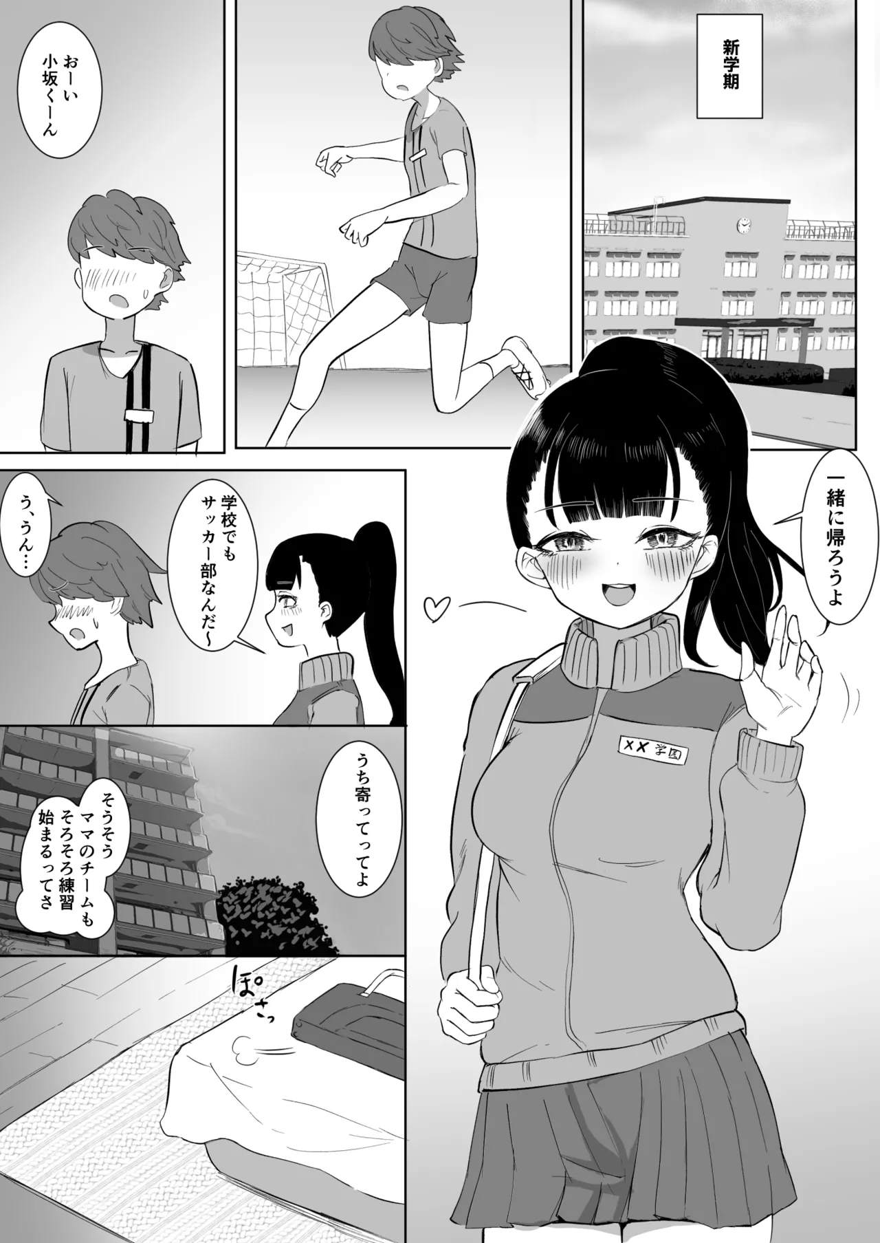 Nekketsu Shidou Shite Ageru - Page 30