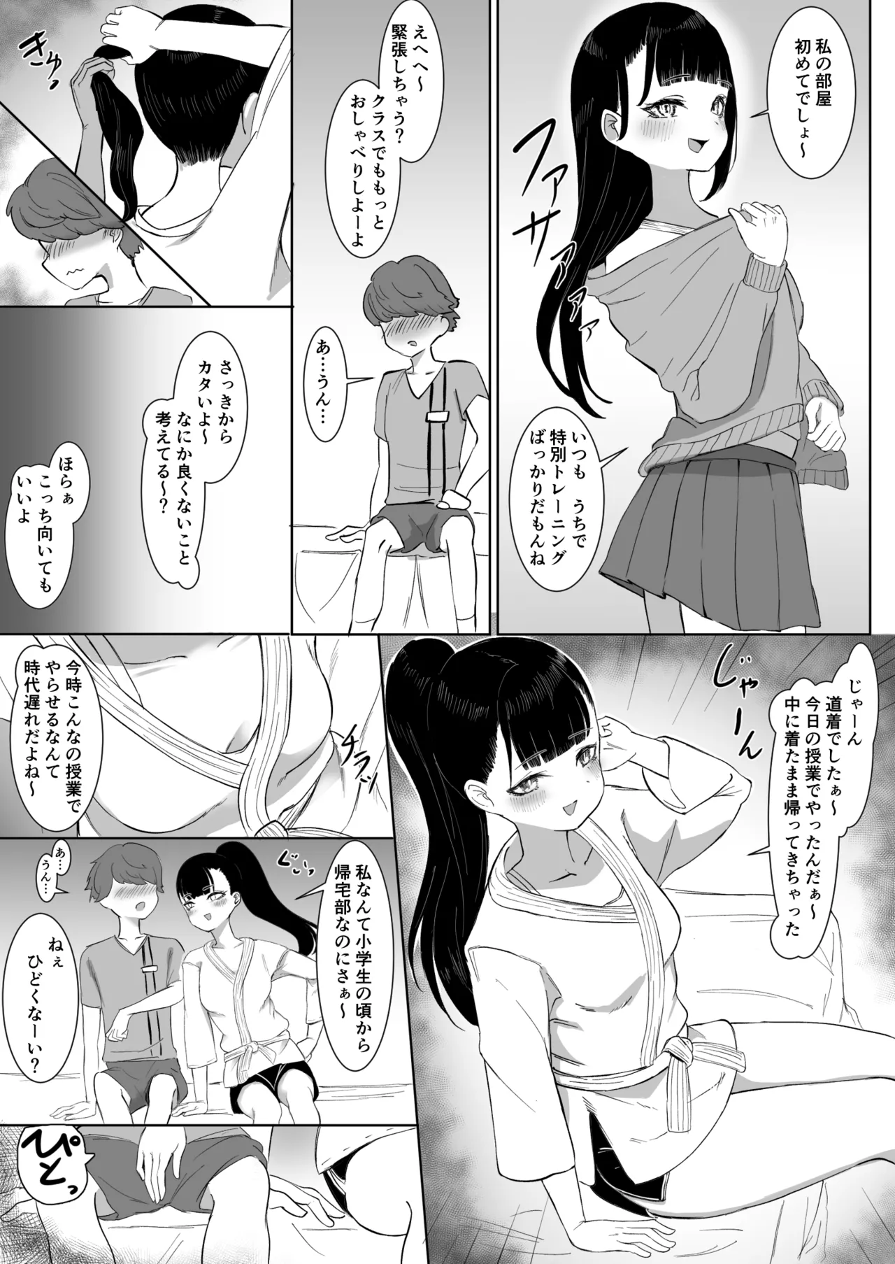 Nekketsu Shidou Shite Ageru - Page 31