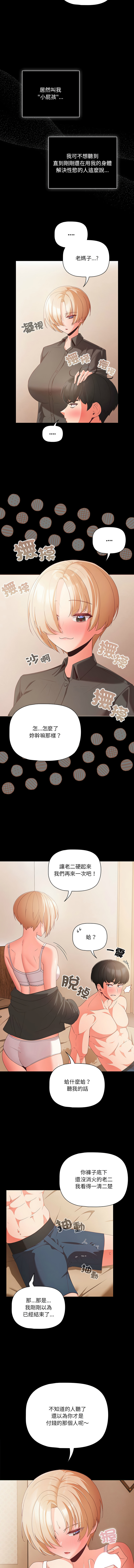 突然成为公寓管理员 | 突然成為公寓管理員 | 幸福来得太突然 | 幸福來得太突然  1-4 page 11 - webtoon hentai manga - read online free