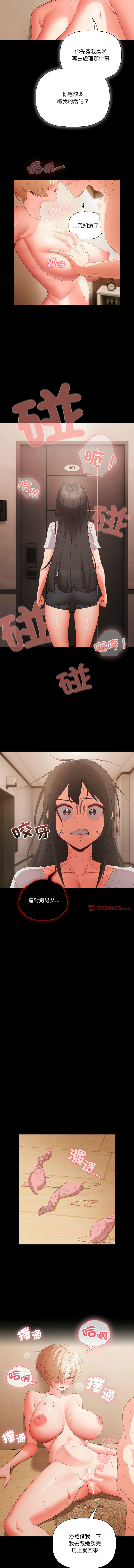 突然成为公寓管理员 | 突然成為公寓管理員 | 幸福来得太突然 | 幸福來得太突然  1-4 page 17 - webtoon hentai manga - read online free