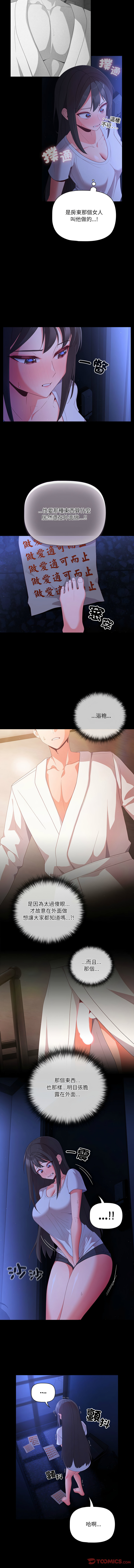 突然成为公寓管理员 | 突然成為公寓管理員 | 幸福来得太突然 | 幸福來得太突然  1-4 page 29 - webtoon hentai manga - read online free