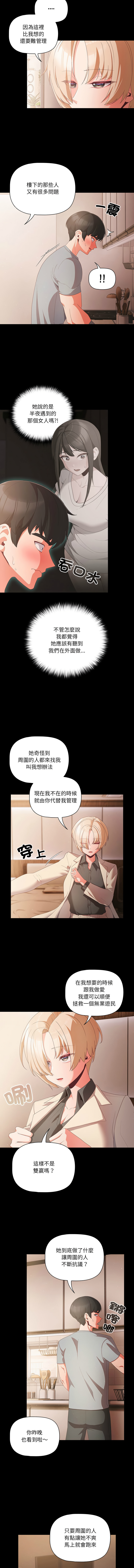 突然成为公寓管理员 | 突然成為公寓管理員 | 幸福来得太突然 | 幸福來得太突然  1-4 page 31 - webtoon hentai manga - read online free