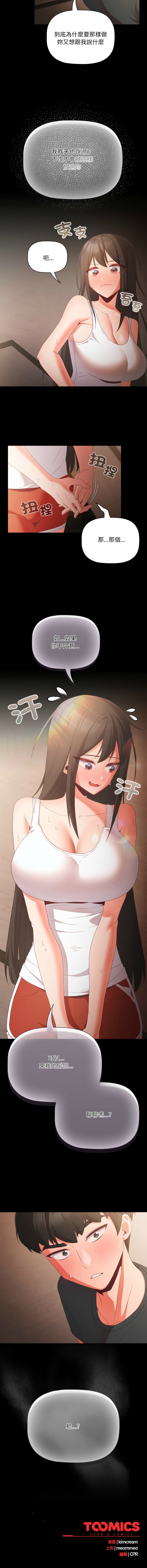 突然成为公寓管理员 | 突然成為公寓管理員 | 幸福来得太突然 | 幸福來得太突然  1-4 page 70 - webtoon hentai manga - read online free