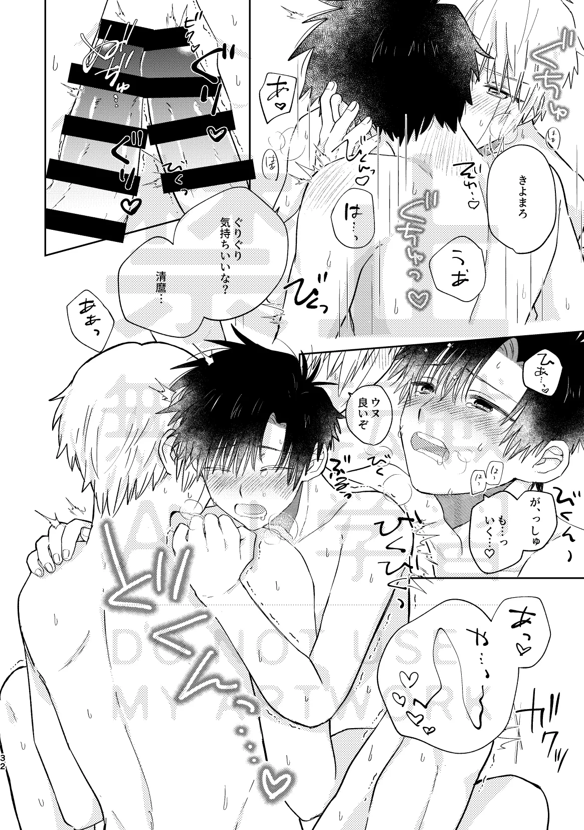 Itoshi no Cherry Crown page 32 featuring kiyo takamine konjiki no gash parody - yaoi males only hentai manga - read online free