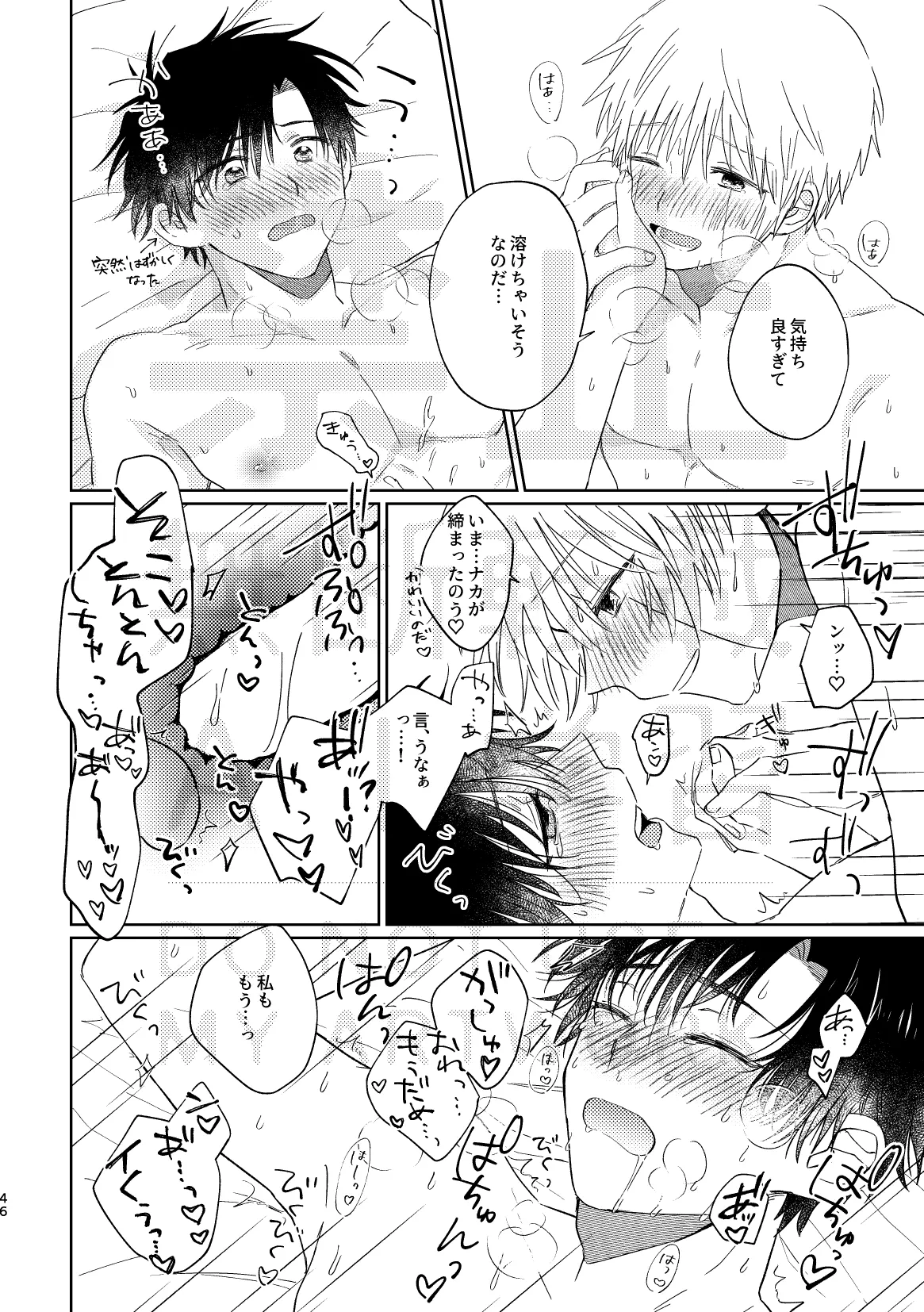 Itoshi no Cherry Crown page 46 featuring kiyo takamine konjiki no gash parody - yaoi males only hentai manga - read online free