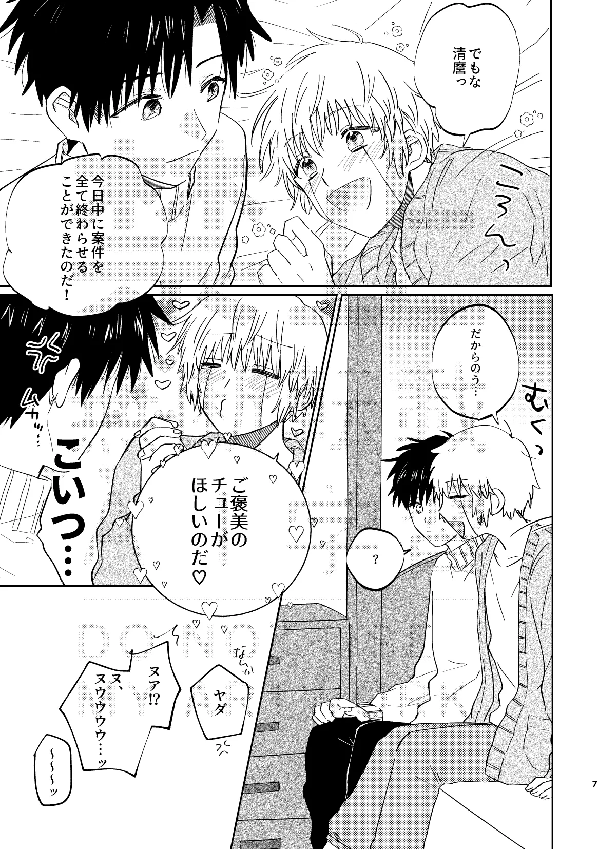 Preview page 7