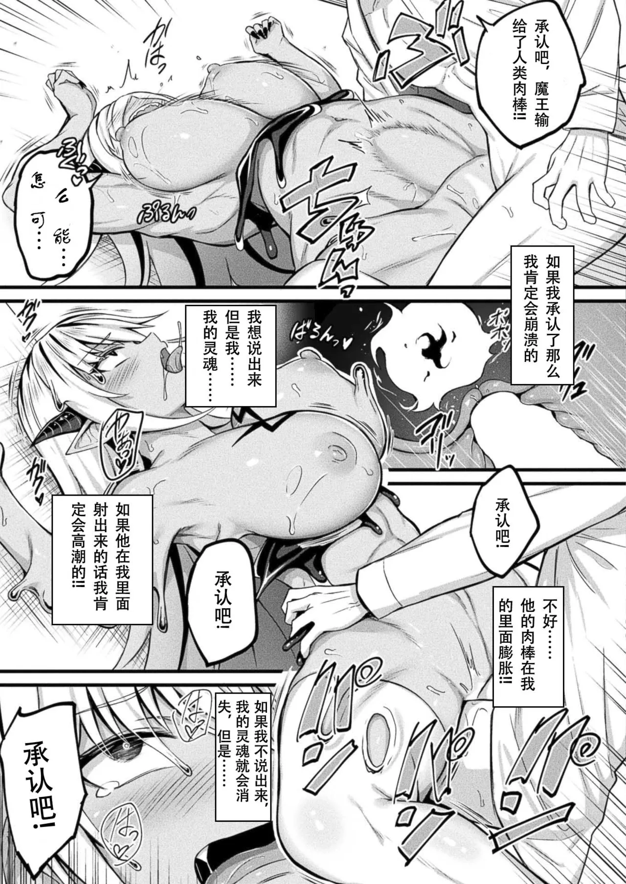 Page 19 of Tasha Henshin no Golem Girl Final Ch.