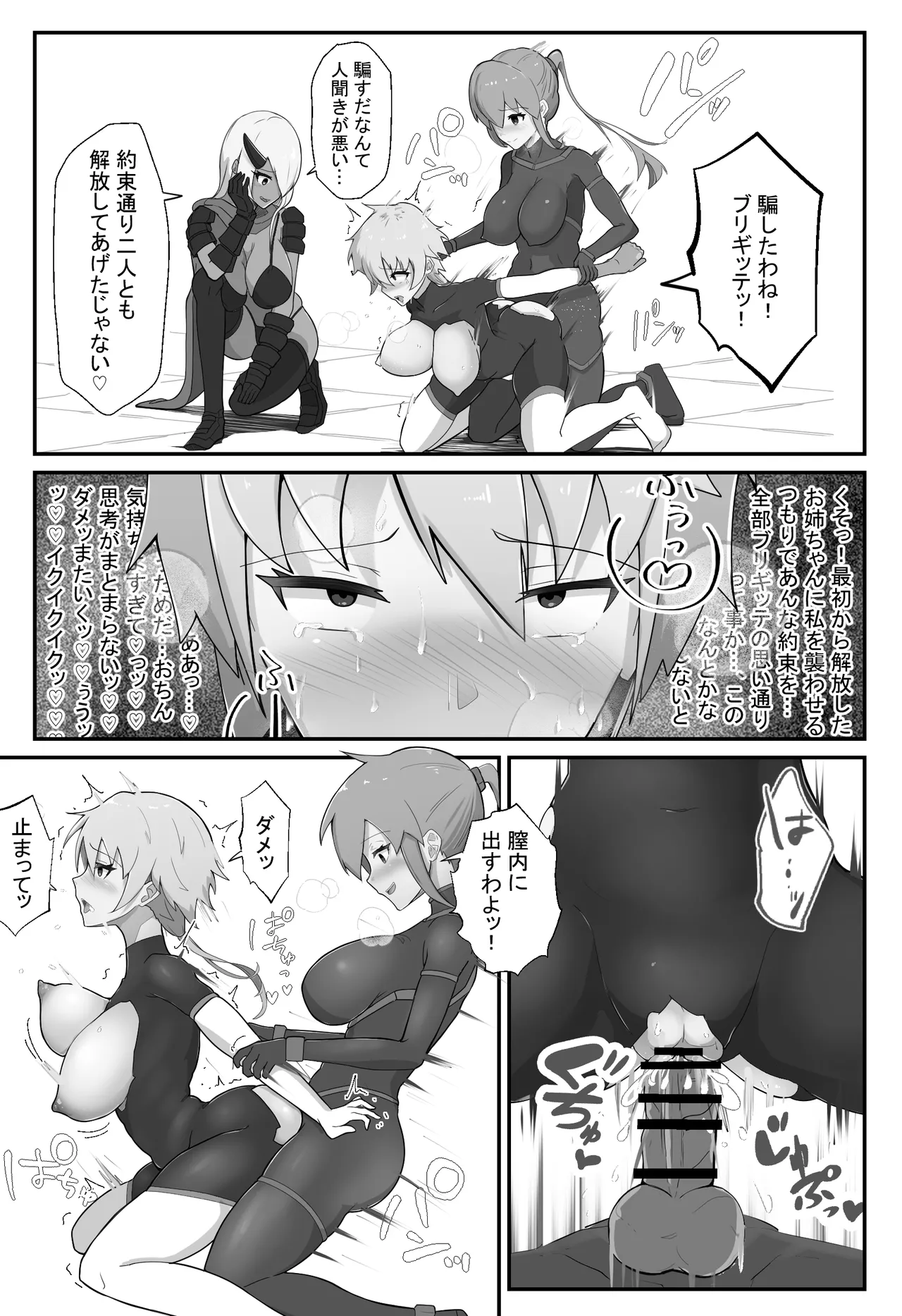 Soukou Senki Assault Pink - Page 24