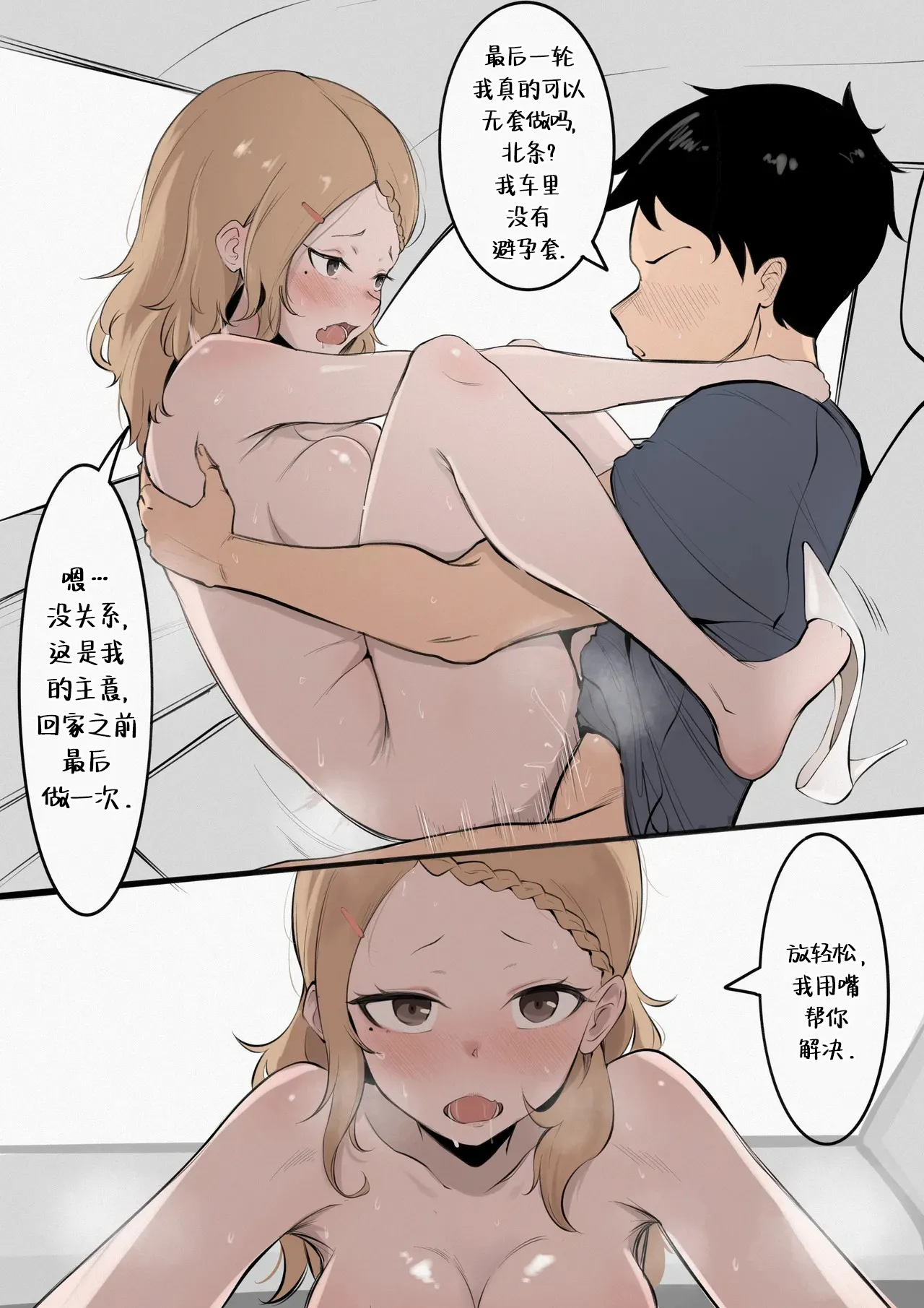 [KoK] Takagi-san Swinging/NTS Play (Karakai Jouzu no (Moto) Takagi-san) [Chinese] [defan752] [进行中] page 18 featuring nishikata karakai jouzu no takagi-san parody - nakadashi big penis hentai manga - read online free