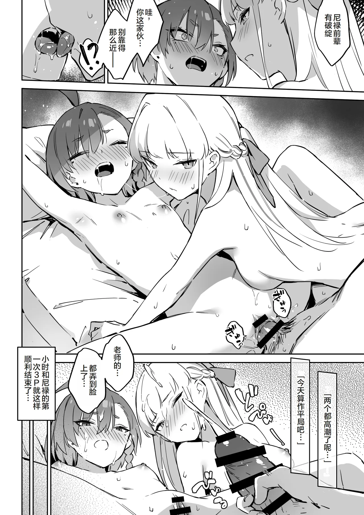 Natsubi Gasshuku Sakusen Keikaku 2 - C&C SUMMER MAIDEN CAMP page 18 featuring toki asuma blue archive parody - sole male beauty mark hentai manga - read online free