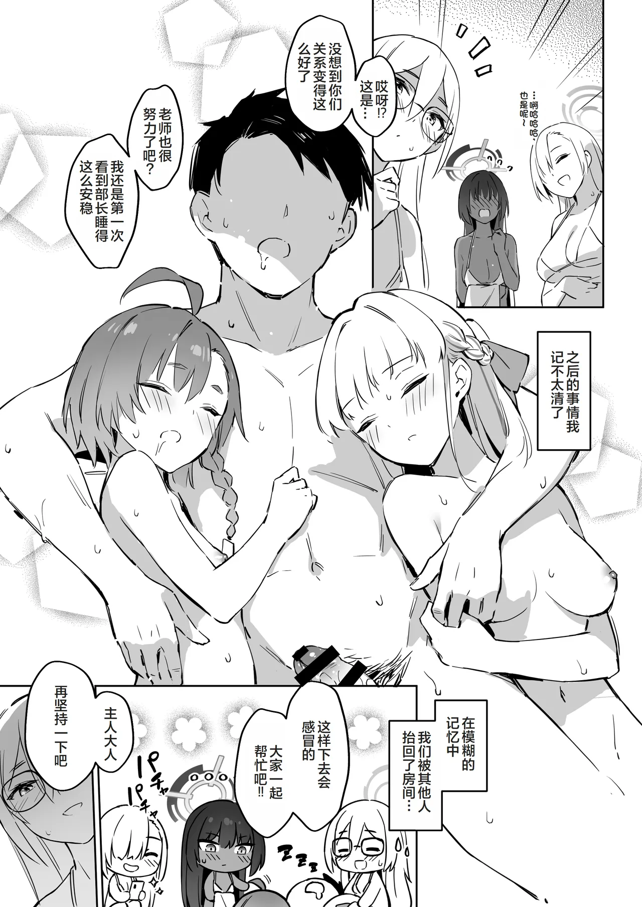 Natsubi Gasshuku Sakusen Keikaku 2 - C&C SUMMER MAIDEN CAMP page 35 featuring neru mikamo blue archive parody - sweating swimsuit hentai manga - read online free