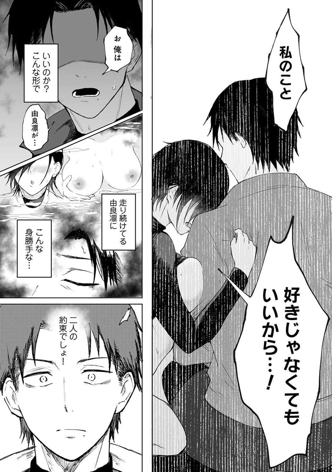 COMIC Ananga-Ranga Vol.115 page 121 - handjob big breasts hentai manga - read online free