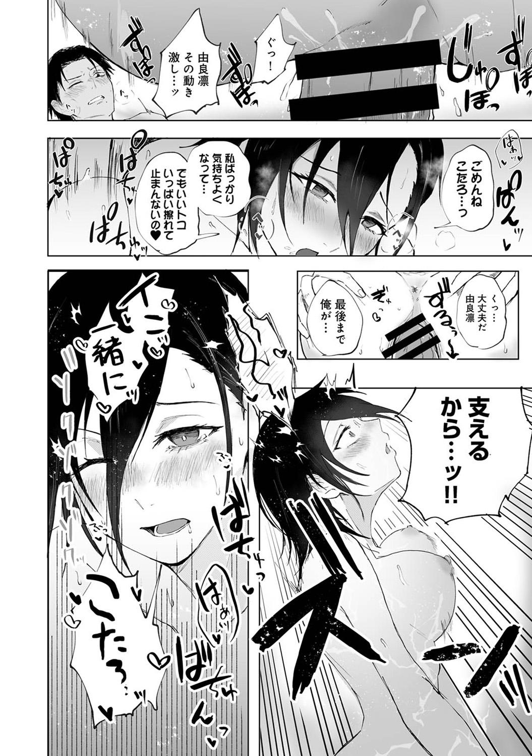 COMIC Ananga-Ranga Vol.115 page 132 - handjob big breasts hentai manga - read online free