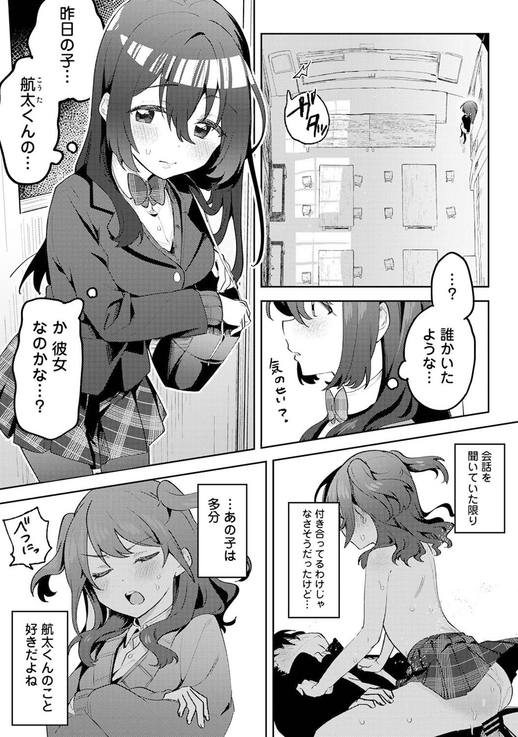 COMIC Ananga-Ranga Vol.115 page 167 - handjob big breasts hentai manga - read online free