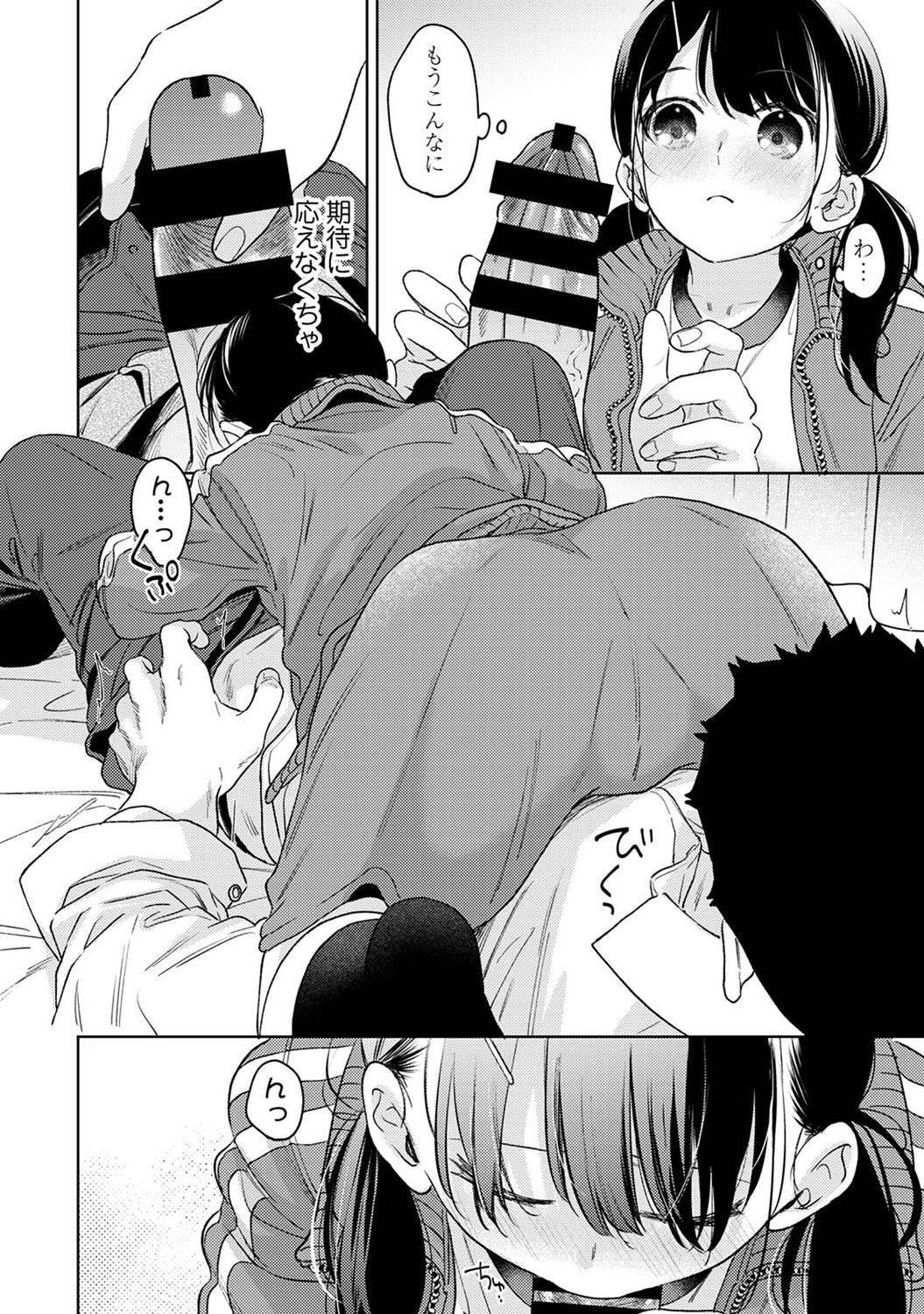 COMIC Ananga-Ranga Vol.115 page 18 - nakadashi pantyhose hentai manga - read online free