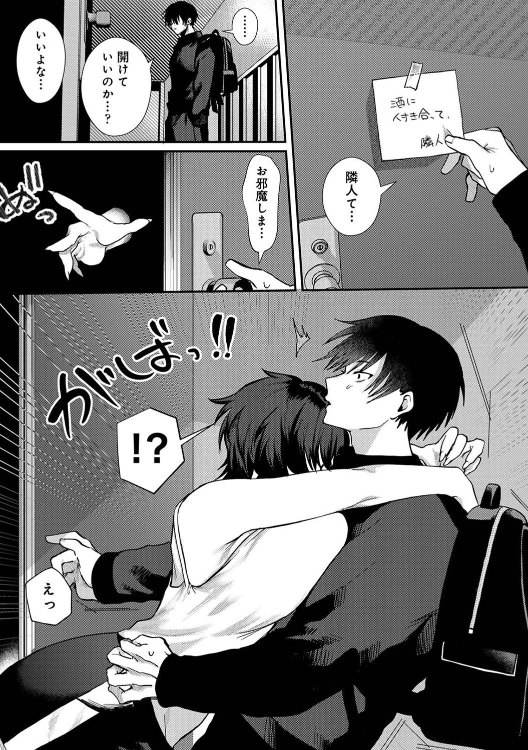 COMIC Ananga-Ranga Vol.115 page 192 - nakadashi pantyhose hentai manga - read online free