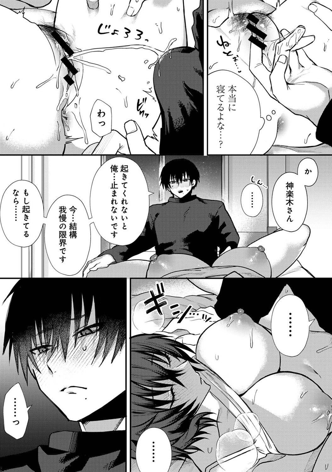 COMIC Ananga-Ranga Vol.115 page 204 - handjob big breasts hentai manga - read online free