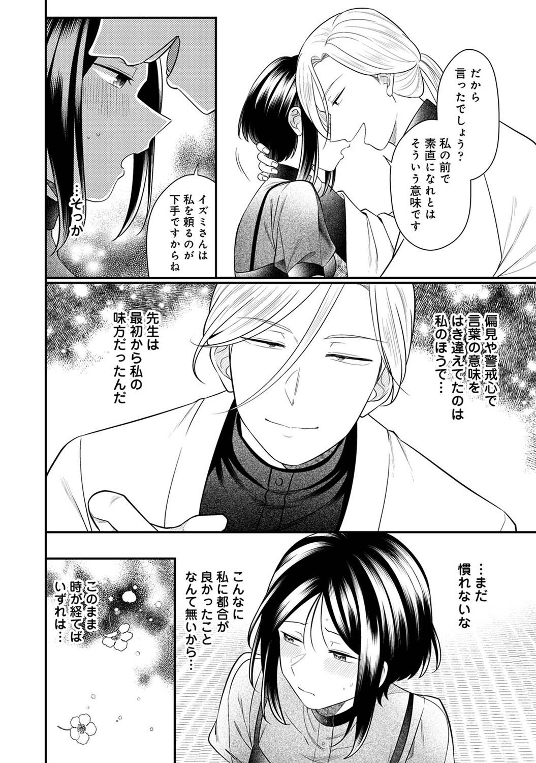 COMIC Ananga-Ranga Vol.115 page 222 - handjob big breasts hentai manga - read online free