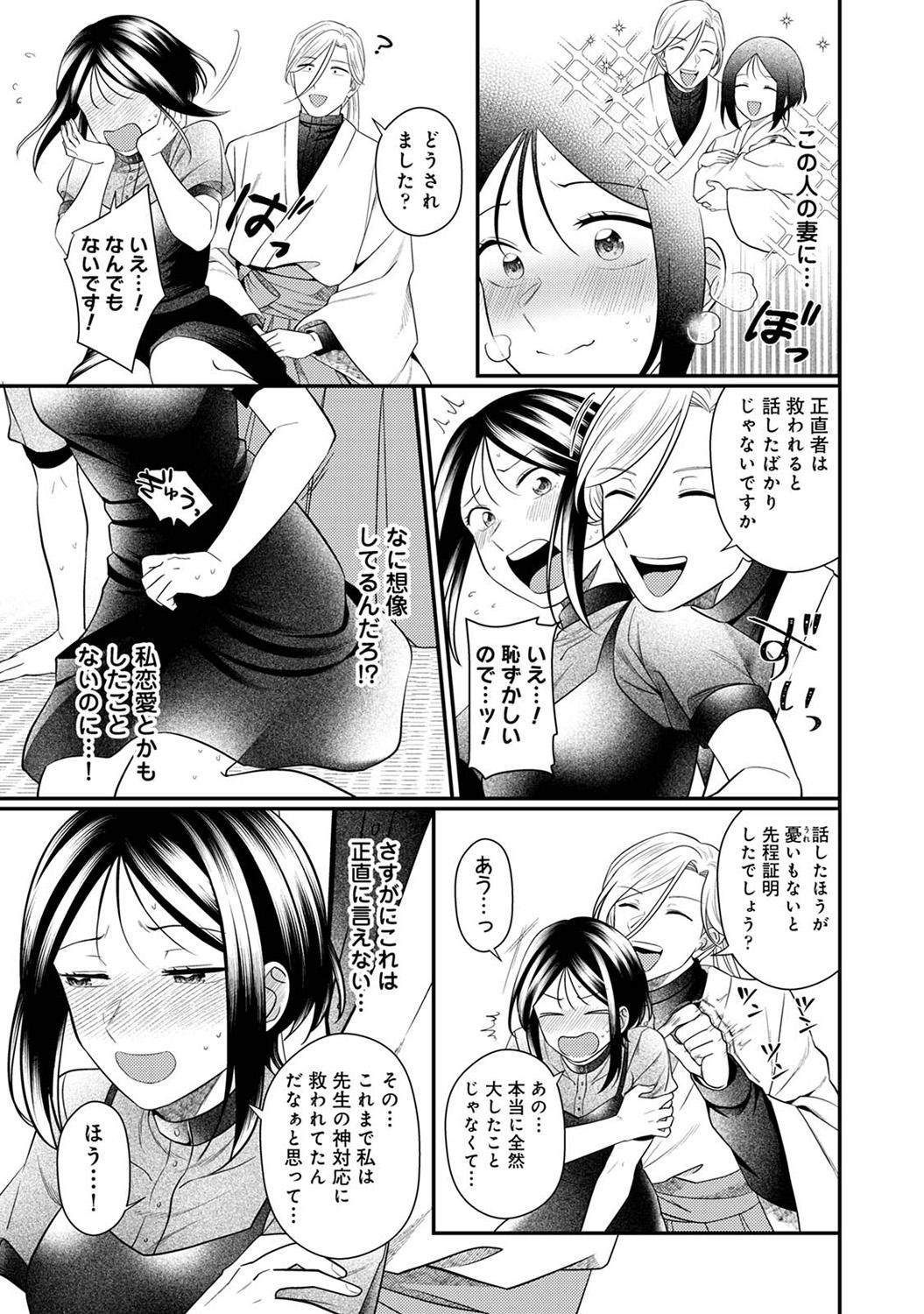 COMIC Ananga-Ranga Vol.115 page 223 - nakadashi pantyhose hentai manga - read online free