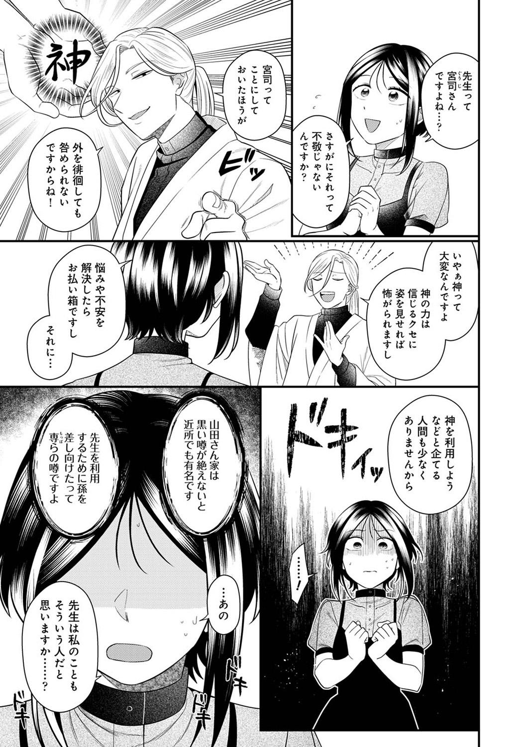 COMIC Ananga-Ranga Vol.115 page 225 - handjob big breasts hentai manga - read online free