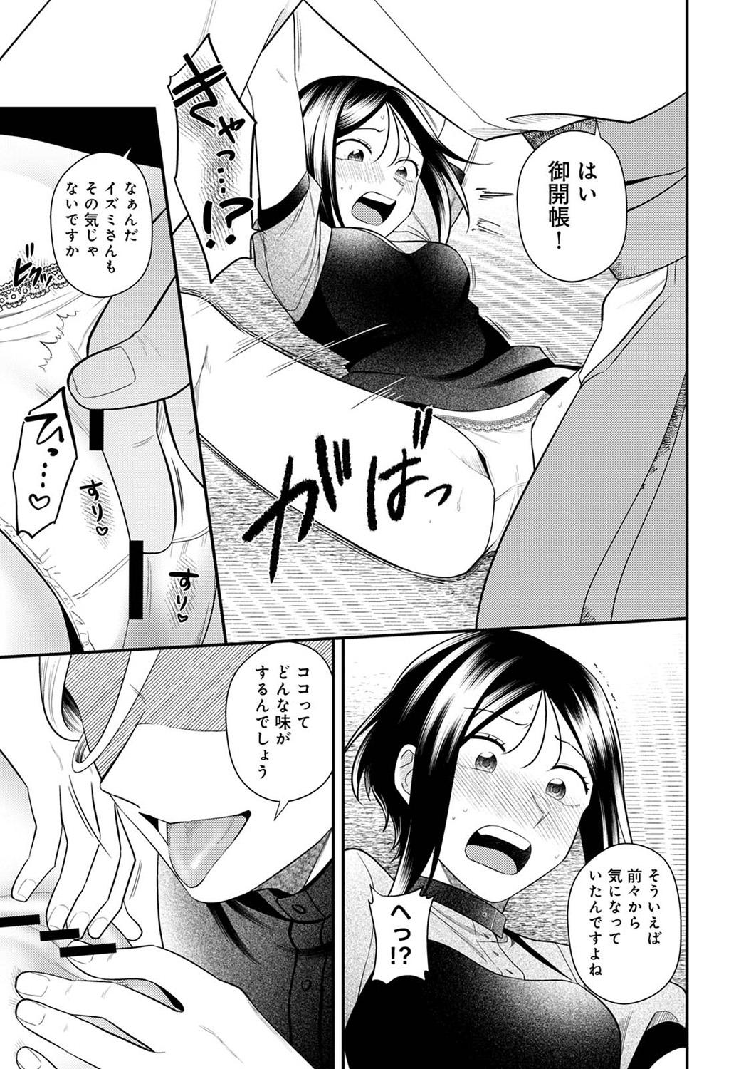 COMIC Ananga-Ranga Vol.115 page 231 - nakadashi pantyhose hentai manga - read online free