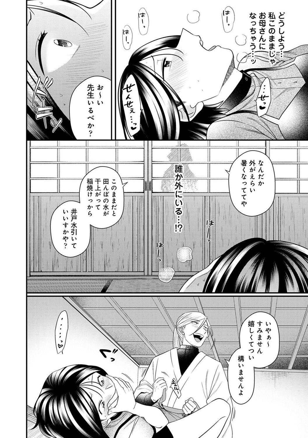 COMIC Ananga-Ranga Vol.115 page 234 - nakadashi pantyhose hentai manga - read online free