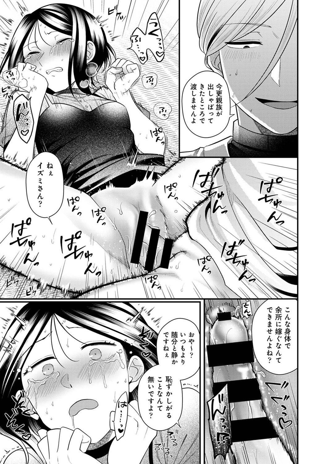 COMIC Ananga-Ranga Vol.115 page 237 - handjob big breasts hentai manga - read online free