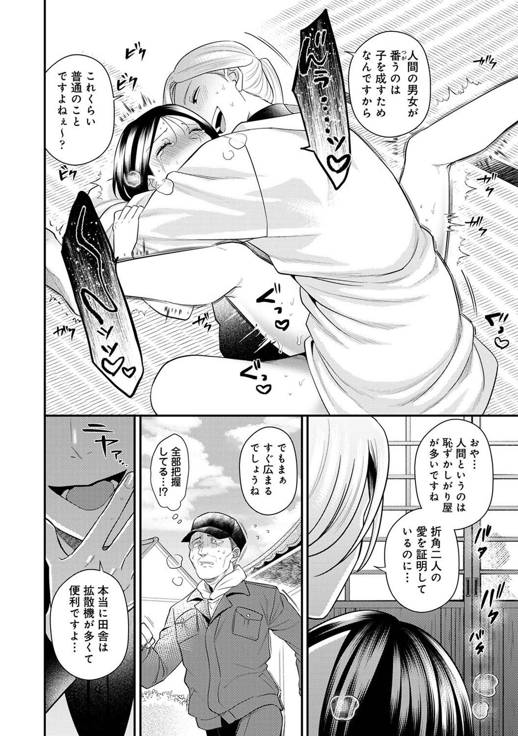 COMIC Ananga-Ranga Vol.115 page 238 - nakadashi pantyhose hentai manga - read online free