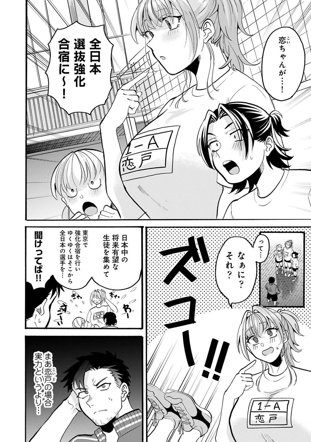 COMIC Ananga-Ranga Vol.115 page 270 - nakadashi pantyhose hentai manga - read online free