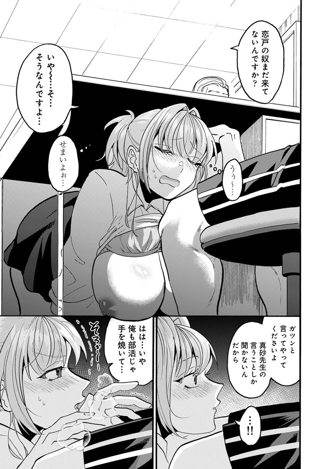 COMIC Ananga-Ranga Vol.115 page 277 - nakadashi pantyhose hentai manga - read online free