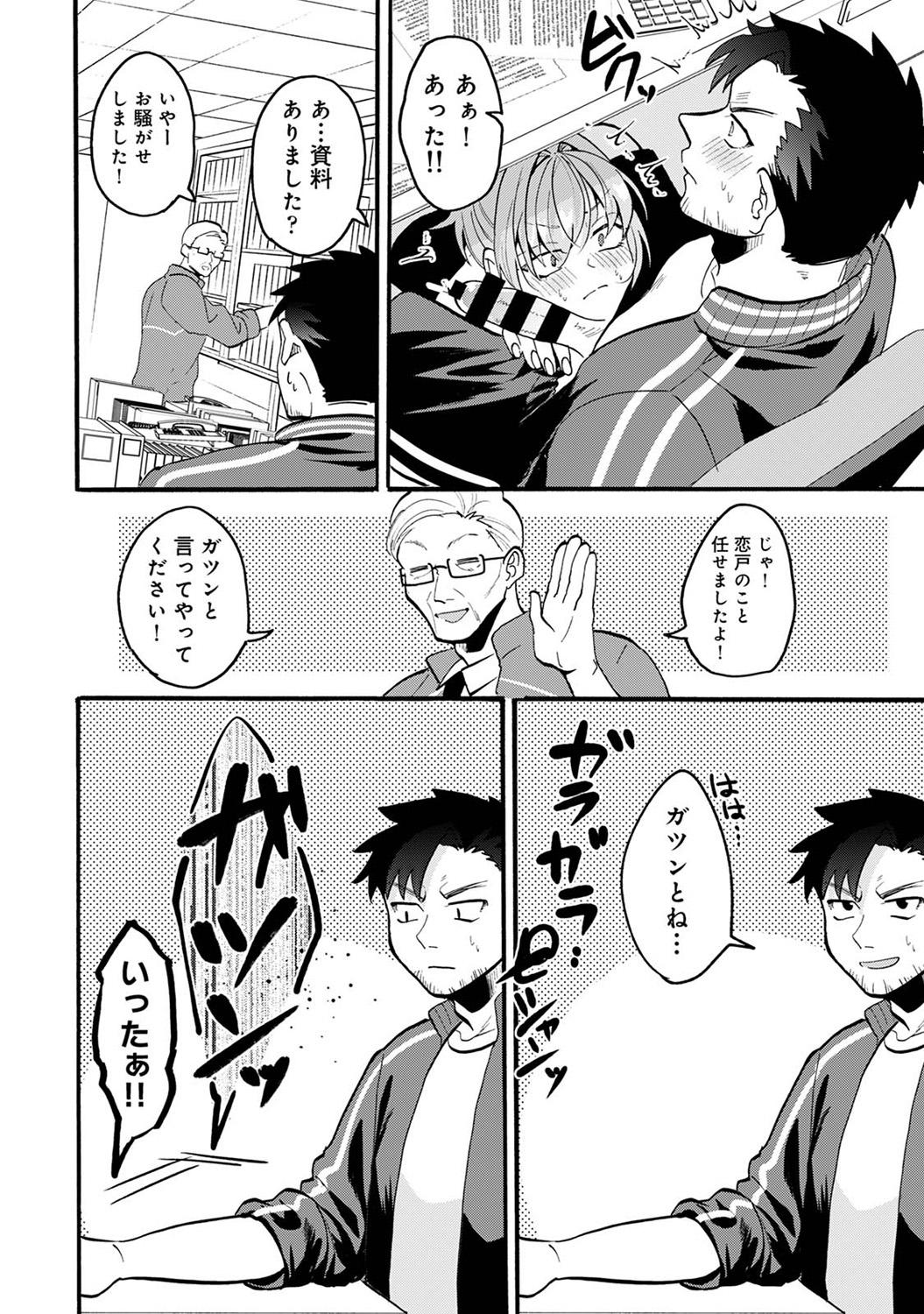 COMIC Ananga-Ranga Vol.115 page 284 - nakadashi pantyhose hentai manga - read online free